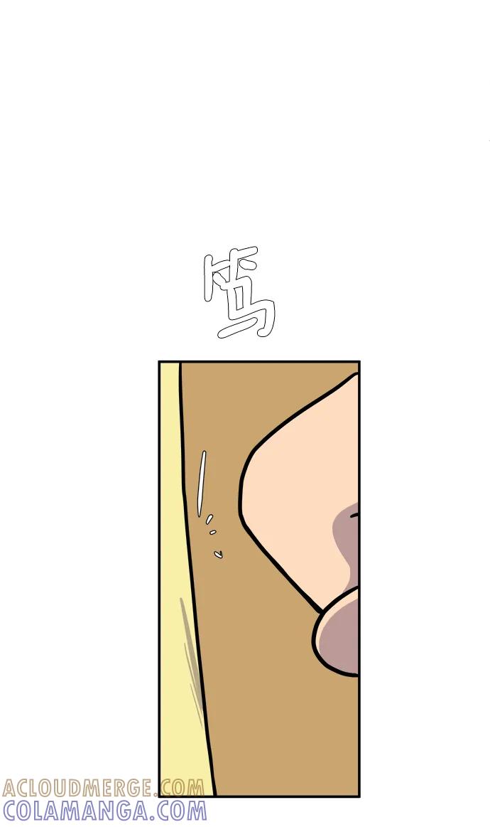《末日避难所》[第97话] 世界末日罗曼史（3） 第4页