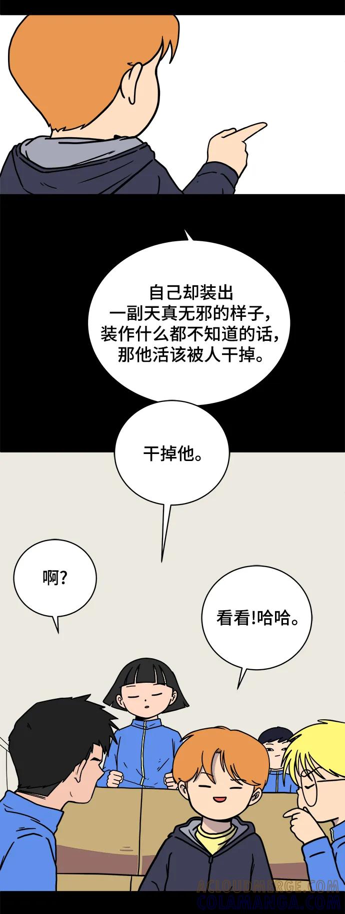 《末日避难所》[第97话] 世界末日罗曼史（3） 第25页