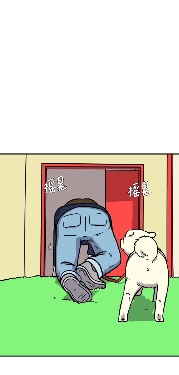 《末日避难所》[第97话] 世界末日罗曼史（3） 第60页
