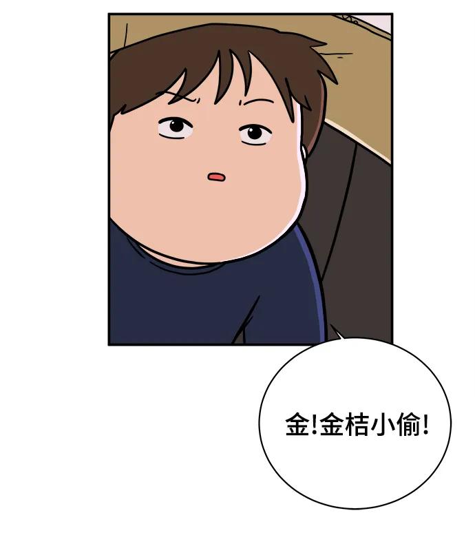 《末日避难所》[第98话] 传达心意的方法 第47页