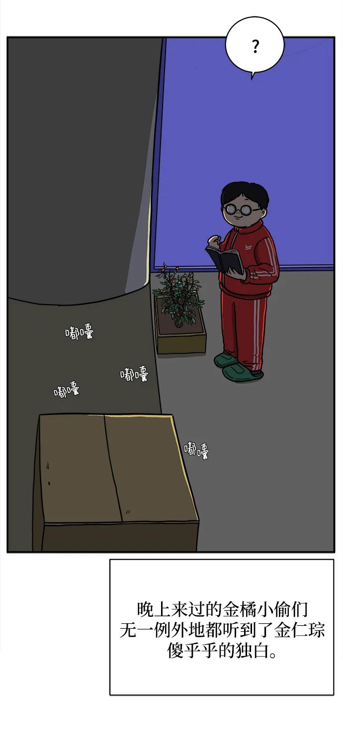 《末日避难所》[第98话] 传达心意的方法 第57页