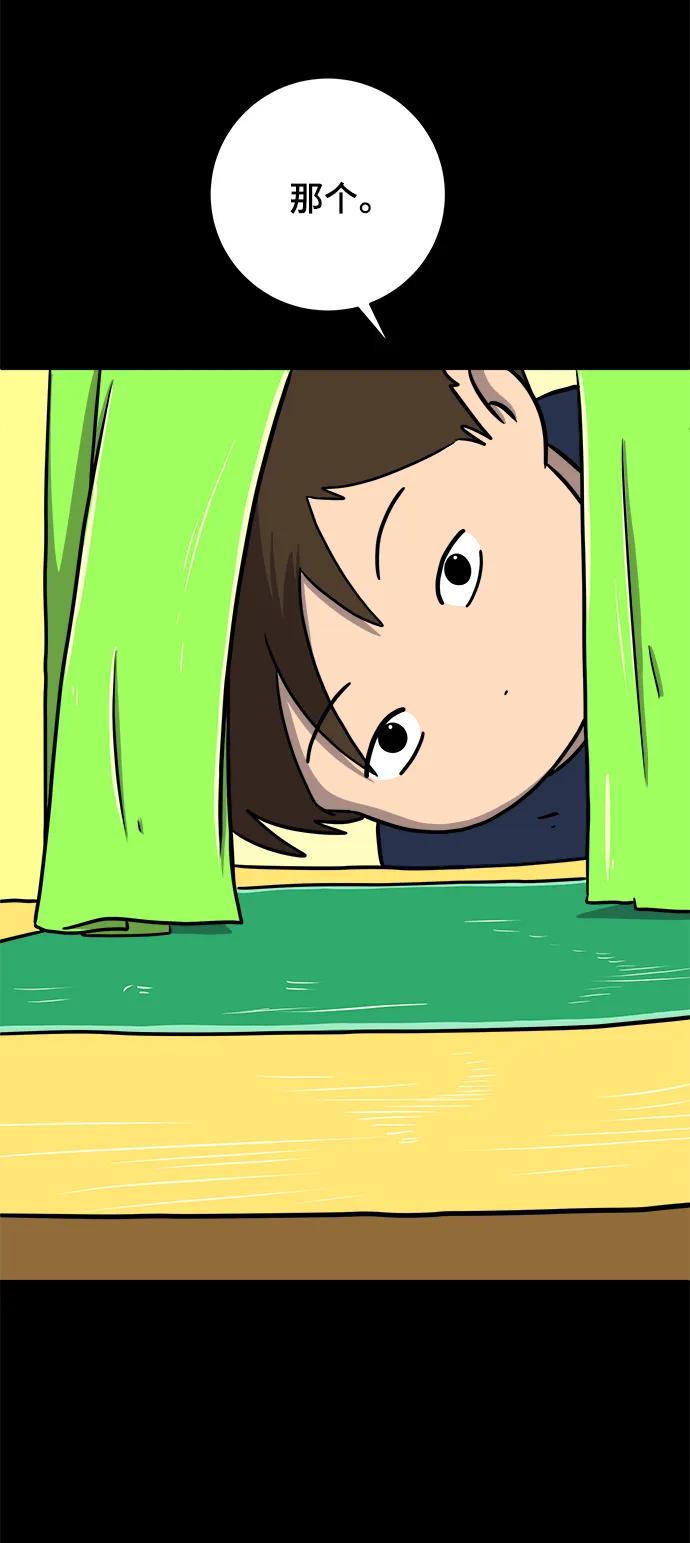 《末日避难所》[第98话] 传达心意的方法 第15页