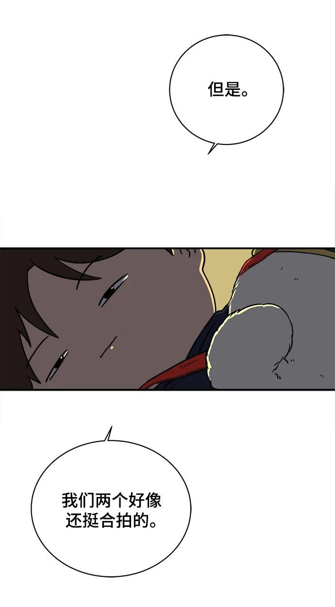 《末日避难所》[第98话] 传达心意的方法 第38页
