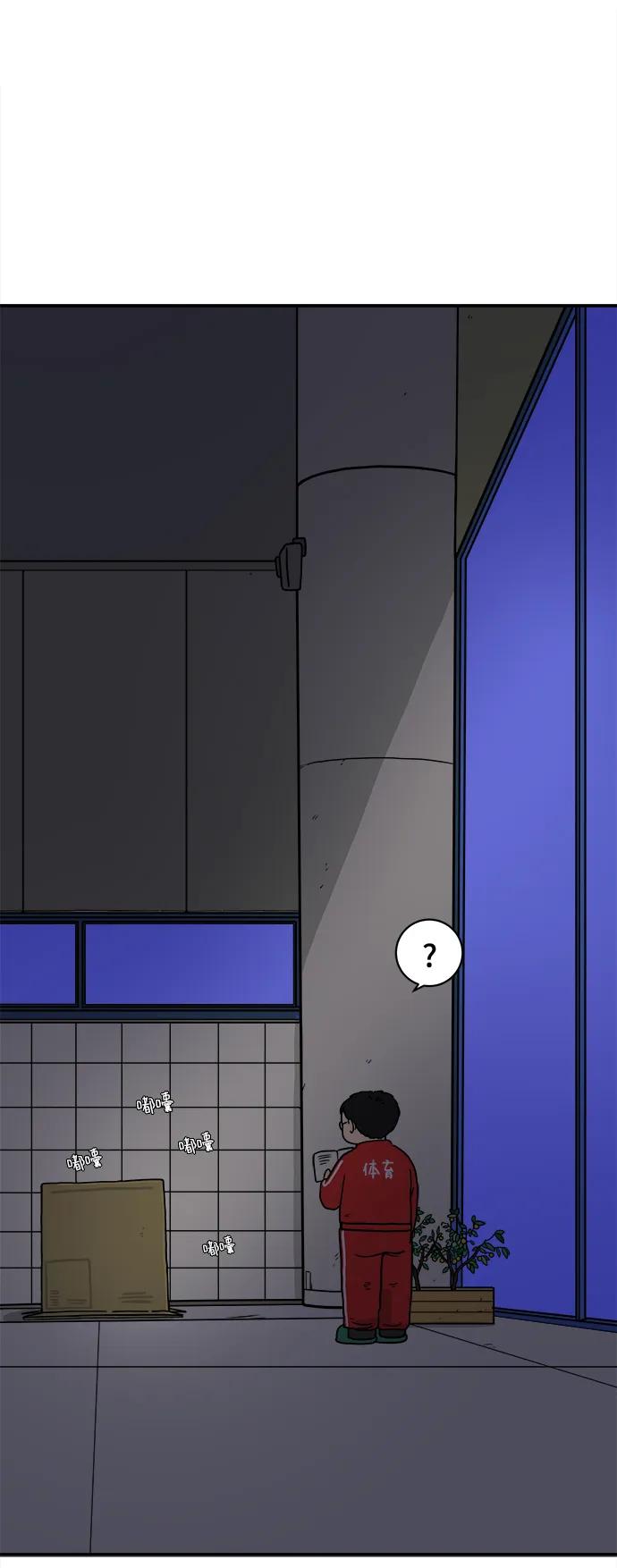 《末日避难所》[第98话] 传达心意的方法 第54页
