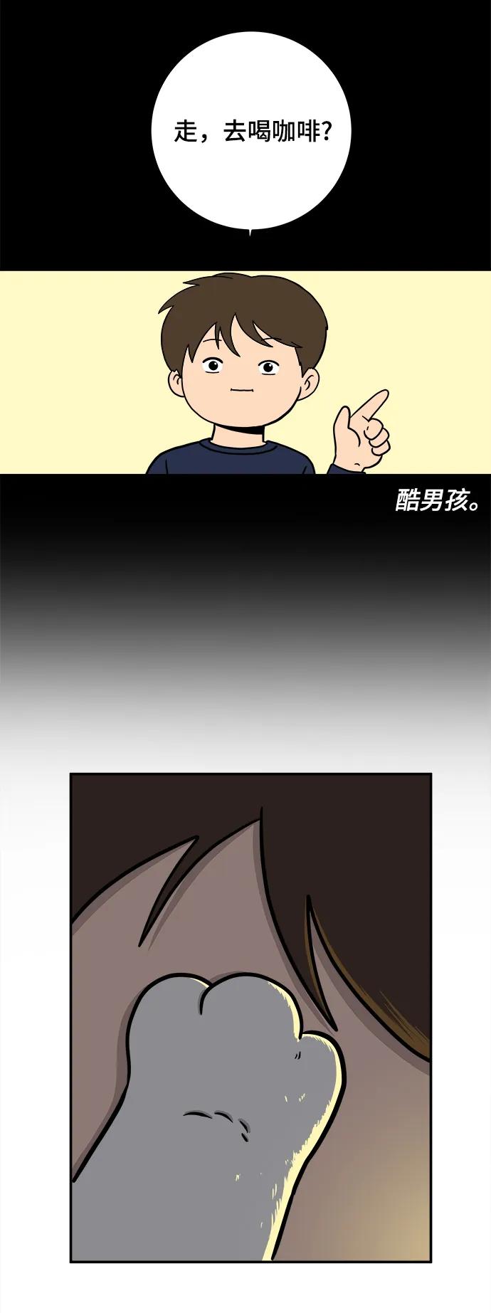 《末日避难所》[第98话] 传达心意的方法 第30页
