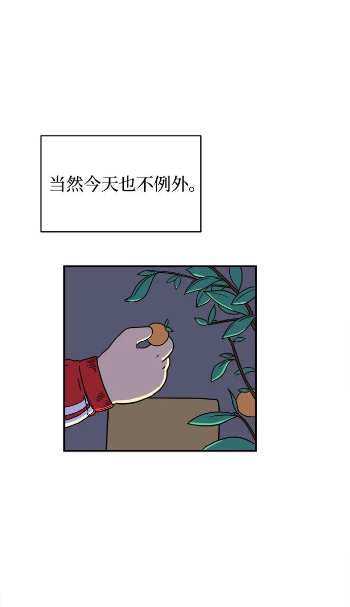 《末日避难所》[第98话] 传达心意的方法 第56页