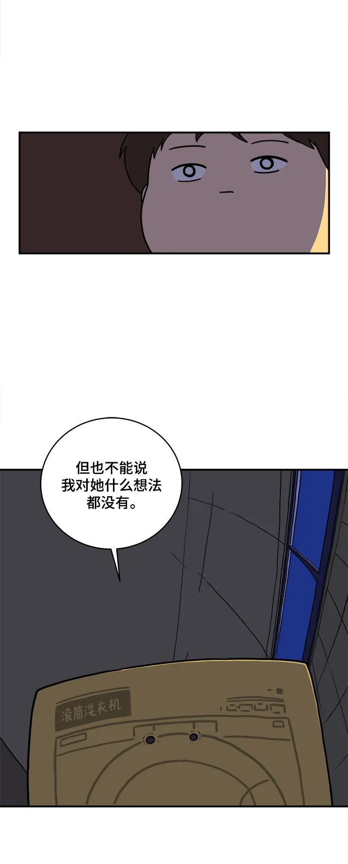 《末日避难所》[第98话] 传达心意的方法 第5页