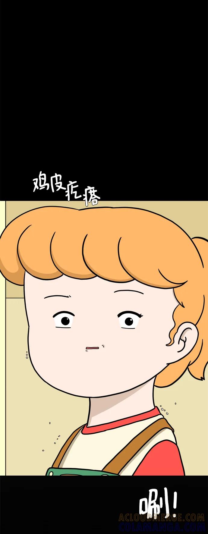 《末日避难所》[第98话] 传达心意的方法 第19页