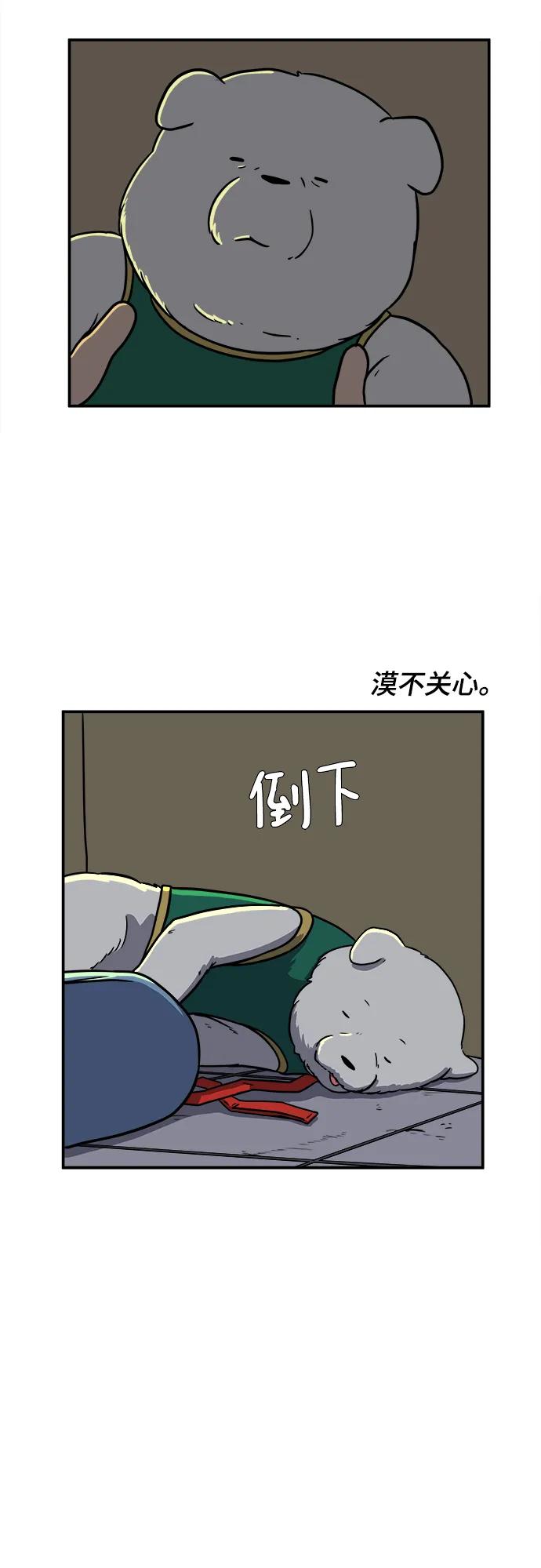 《末日避难所》[第98话] 传达心意的方法 第8页