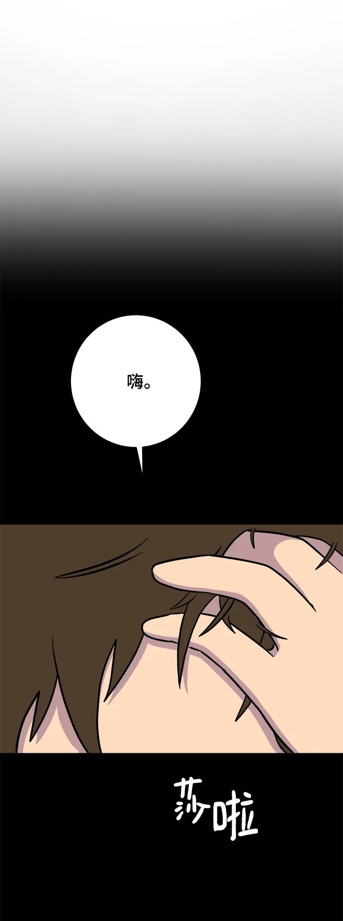 《末日避难所》[第98话] 传达心意的方法 第27页