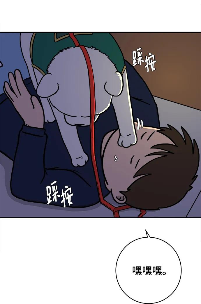 《末日避难所》[第98话] 传达心意的方法 第35页