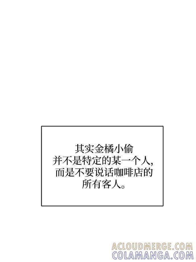 《末日避难所》[第98话] 传达心意的方法 第52页