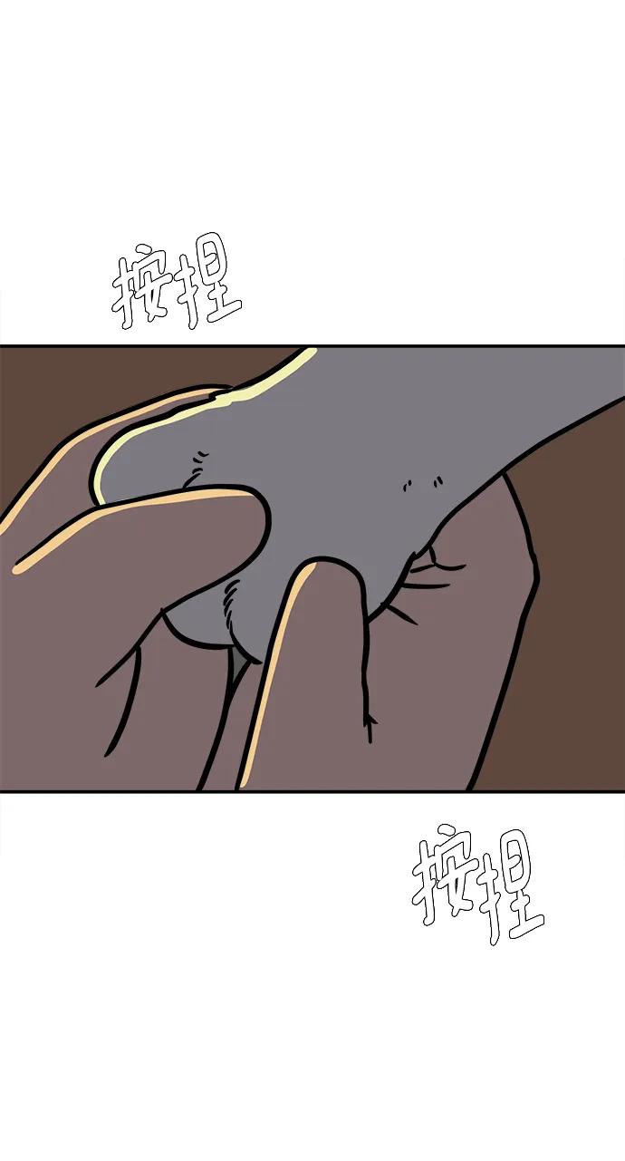 《末日避难所》[第98话] 传达心意的方法 第42页