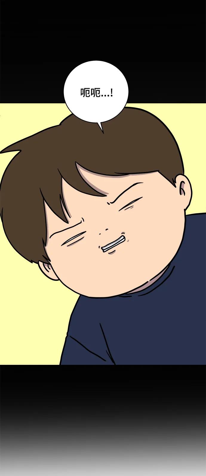 《末日避难所》[第98话] 传达心意的方法 第20页