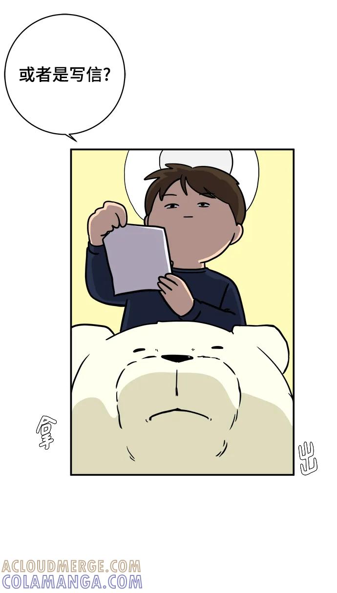《末日避难所》[第98话] 传达心意的方法 第34页