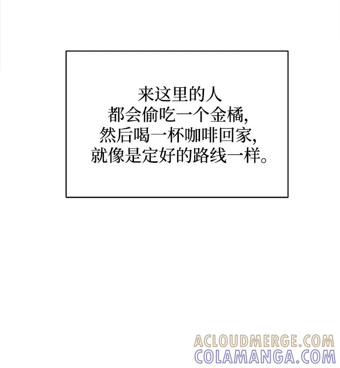 《末日避难所》[第98话] 传达心意的方法 第55页