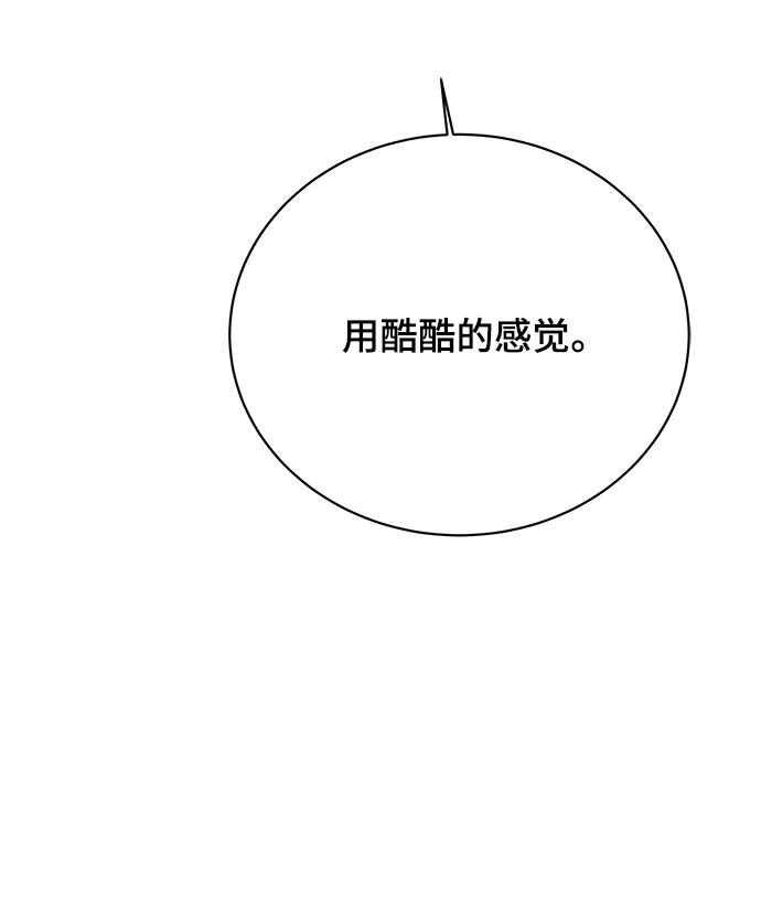 《末日避难所》[第98话] 传达心意的方法 第26页