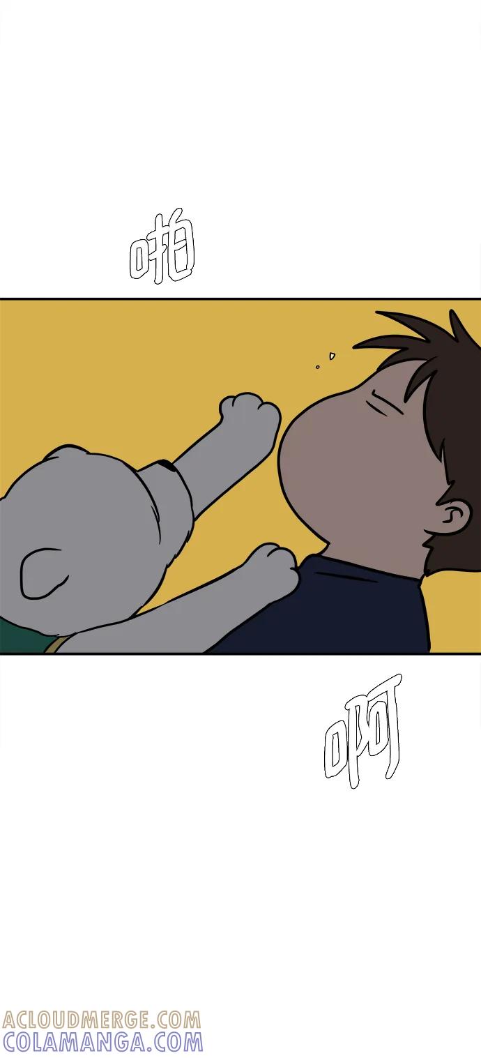 《末日避难所》[第98话] 传达心意的方法 第31页