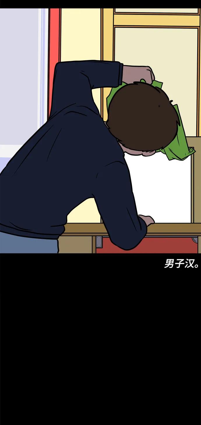 《末日避难所》[第98话] 传达心意的方法 第18页