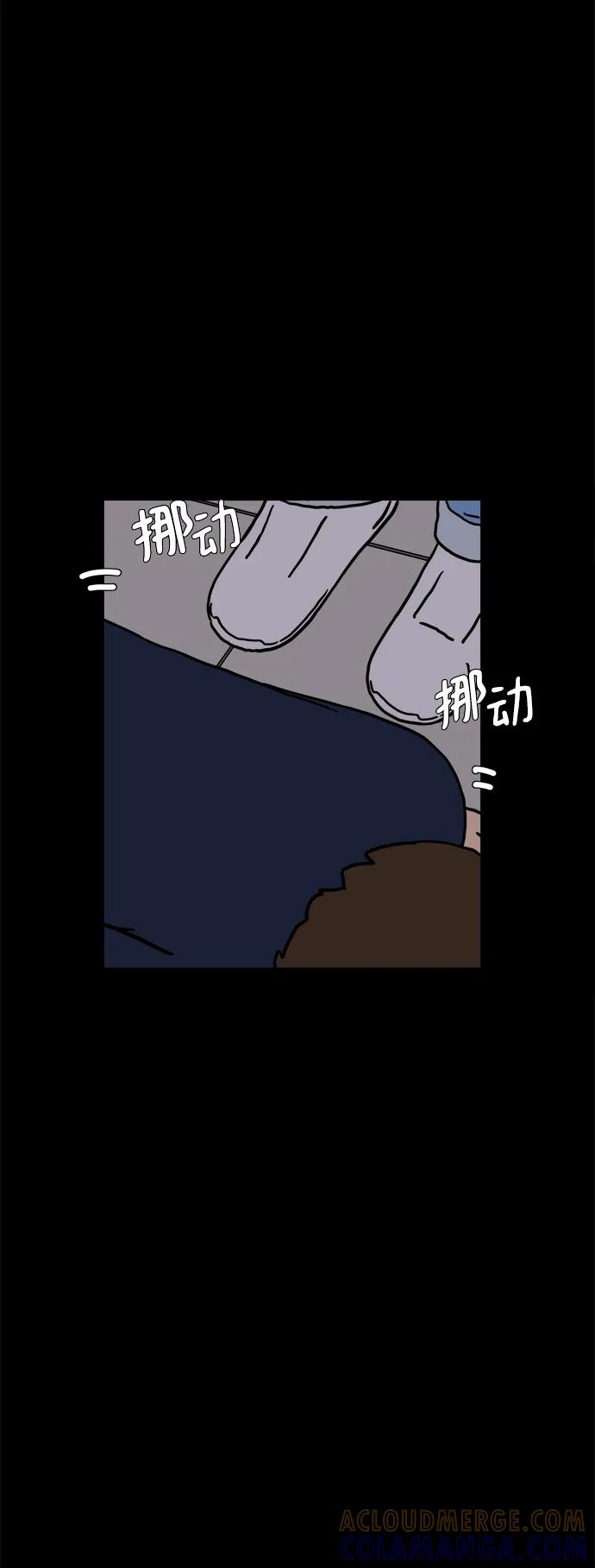 《末日避难所》[第99话] 想要改变小心谨慎的性格 第22页