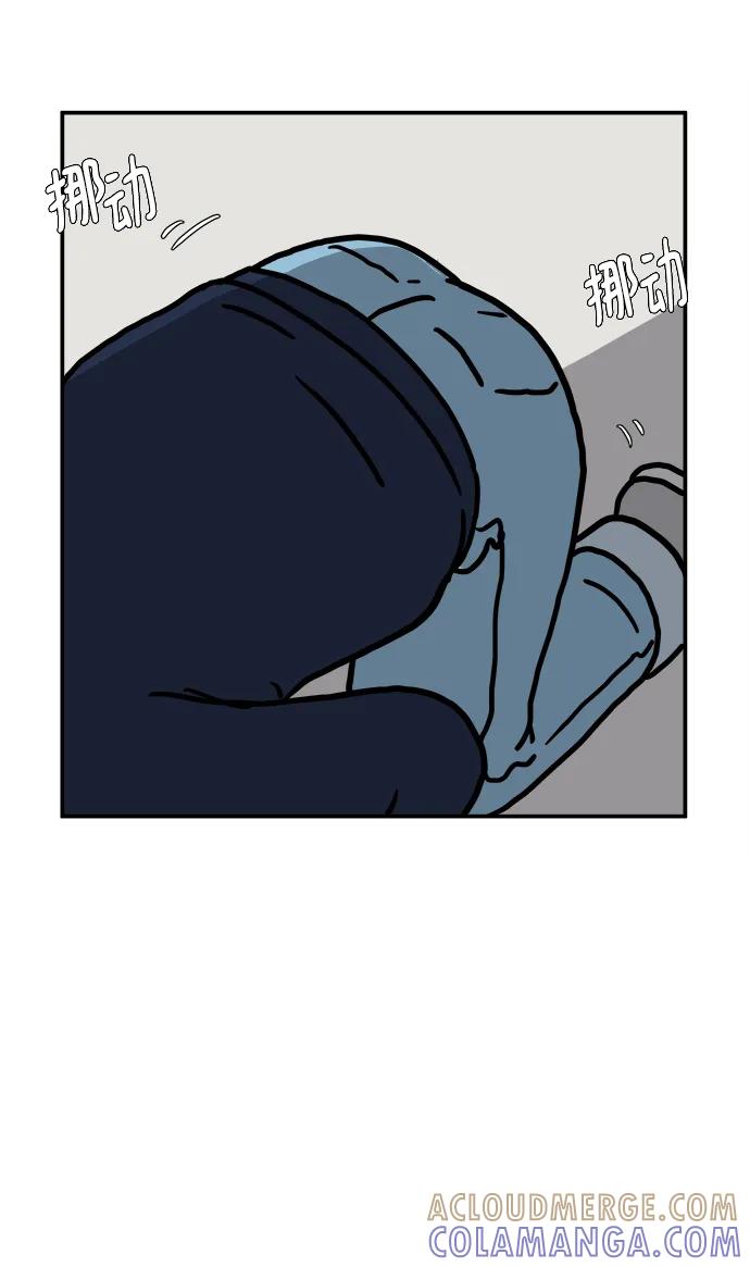 《末日避难所》[第99话] 想要改变小心谨慎的性格 第25页