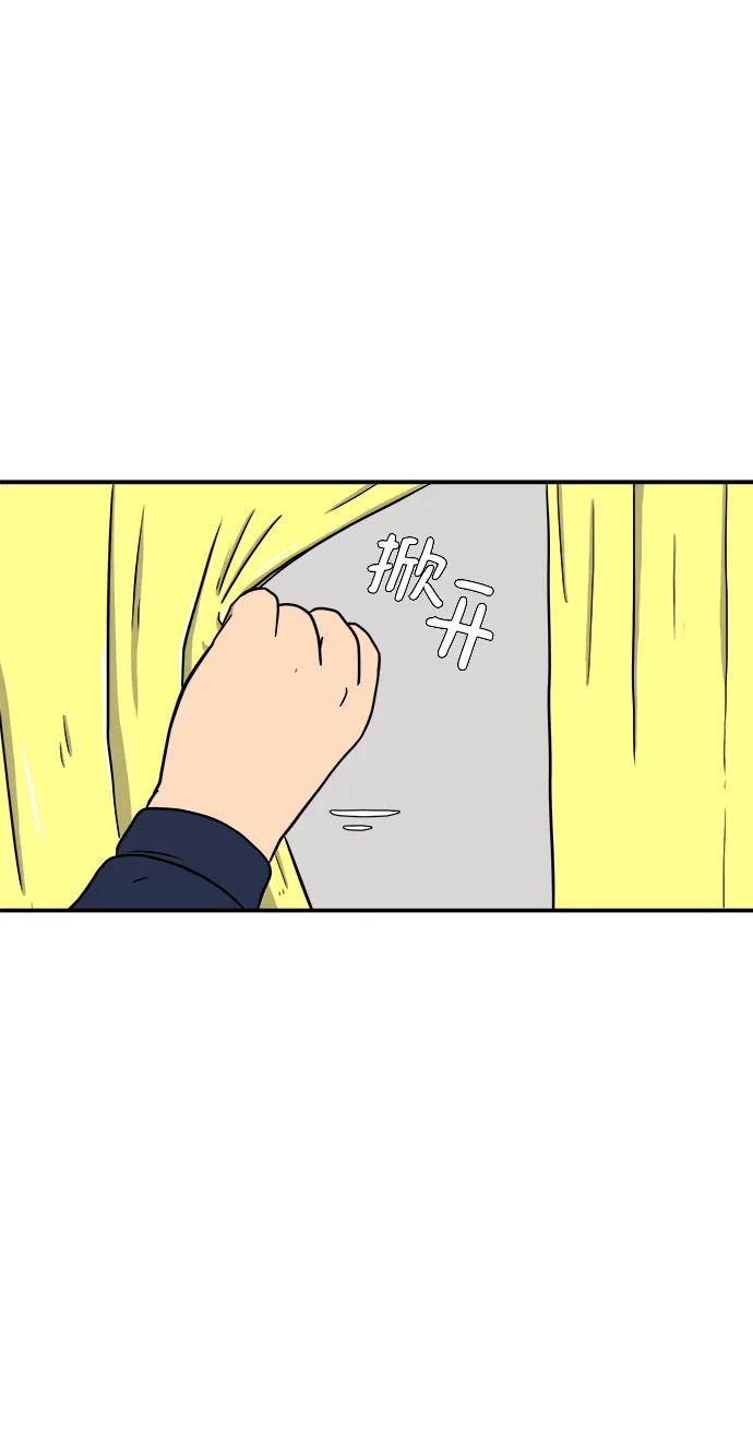 《末日避难所》[第99话] 想要改变小心谨慎的性格 第42页