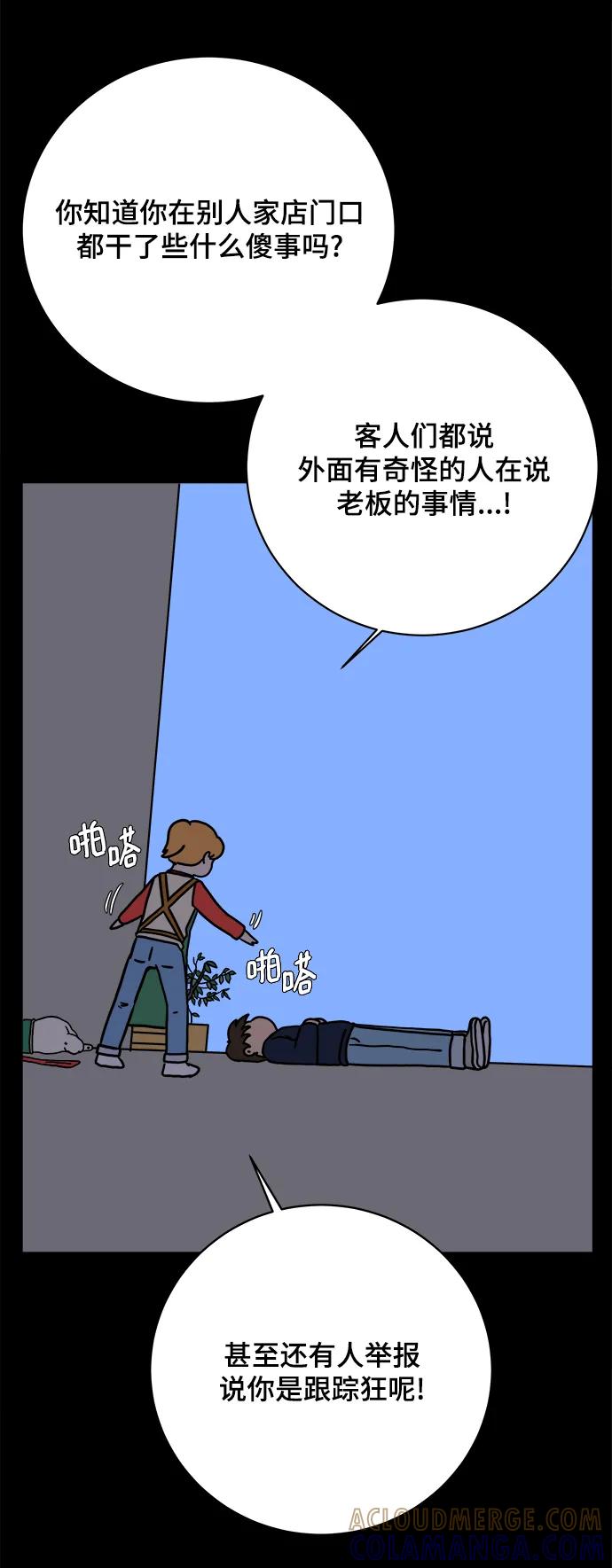 《末日避难所》[第99话] 想要改变小心谨慎的性格 第13页