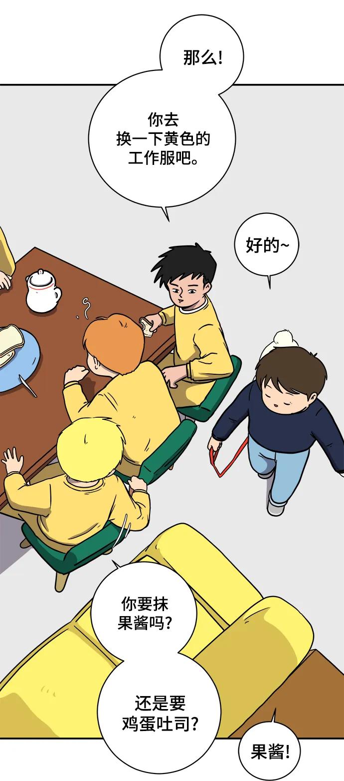 《末日避难所》[第99话] 想要改变小心谨慎的性格 第36页