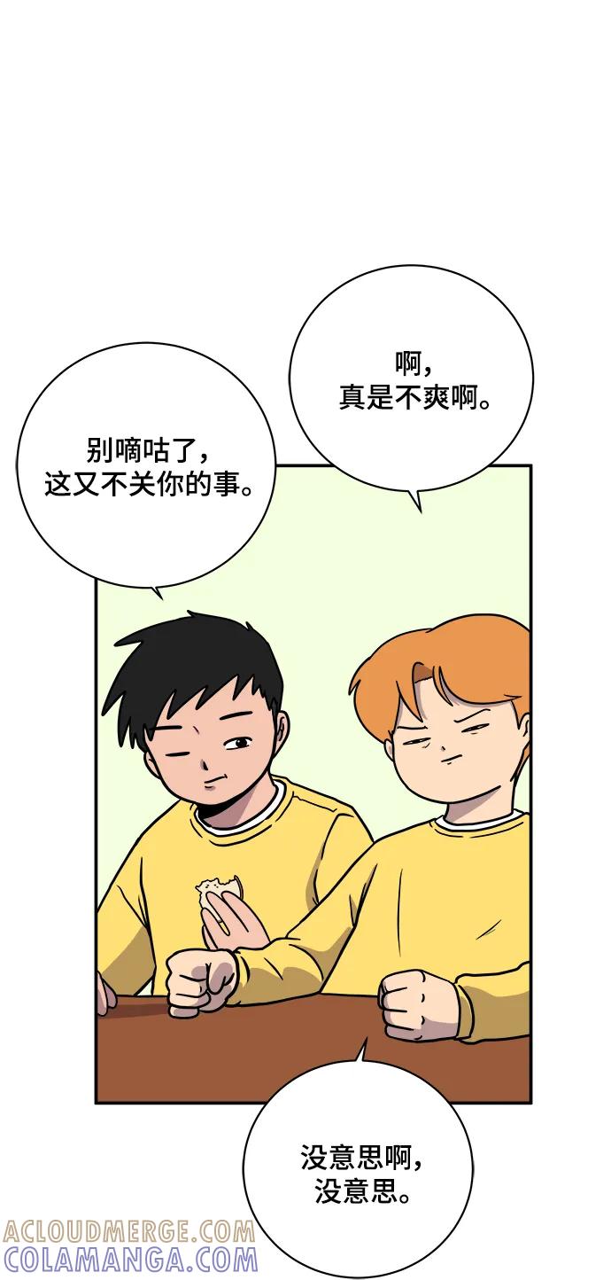 《末日避难所》[第99话] 想要改变小心谨慎的性格 第37页