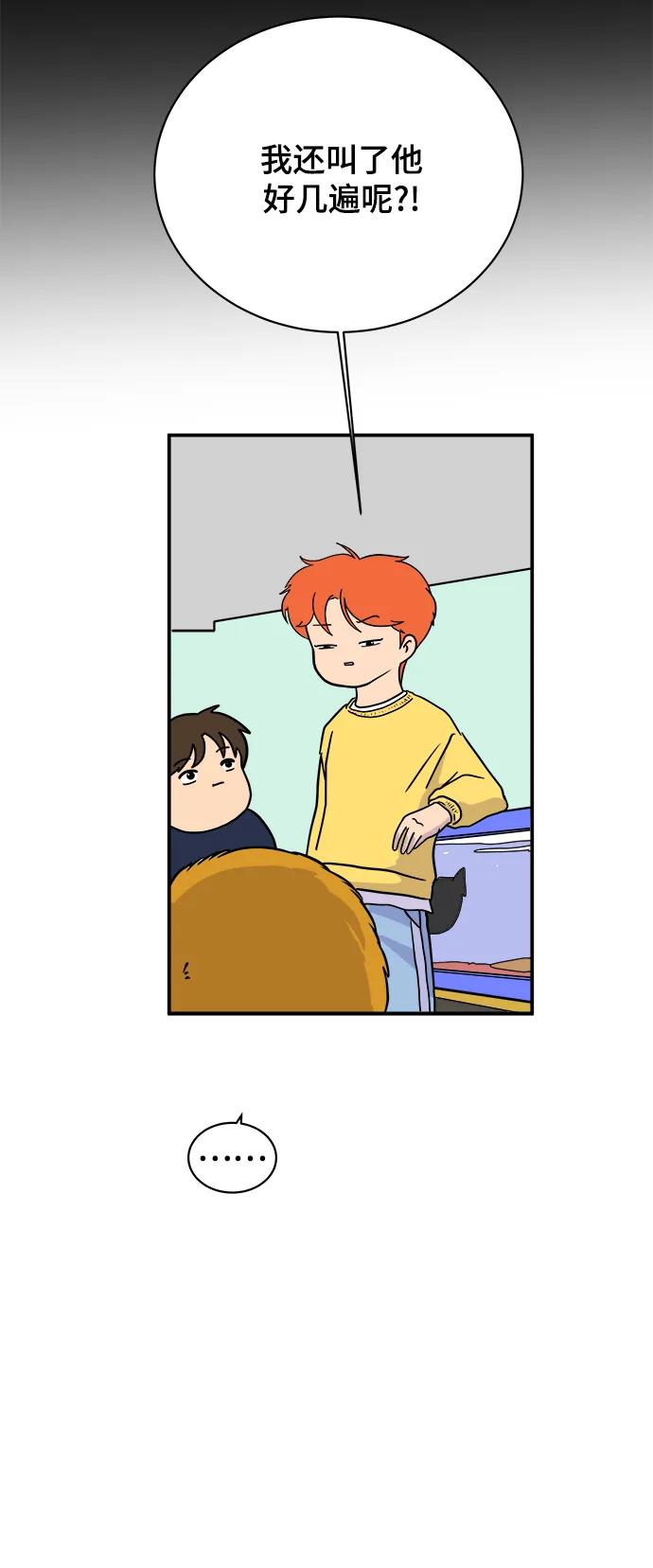 《末日避难所》[第99话] 想要改变小心谨慎的性格 第60页
