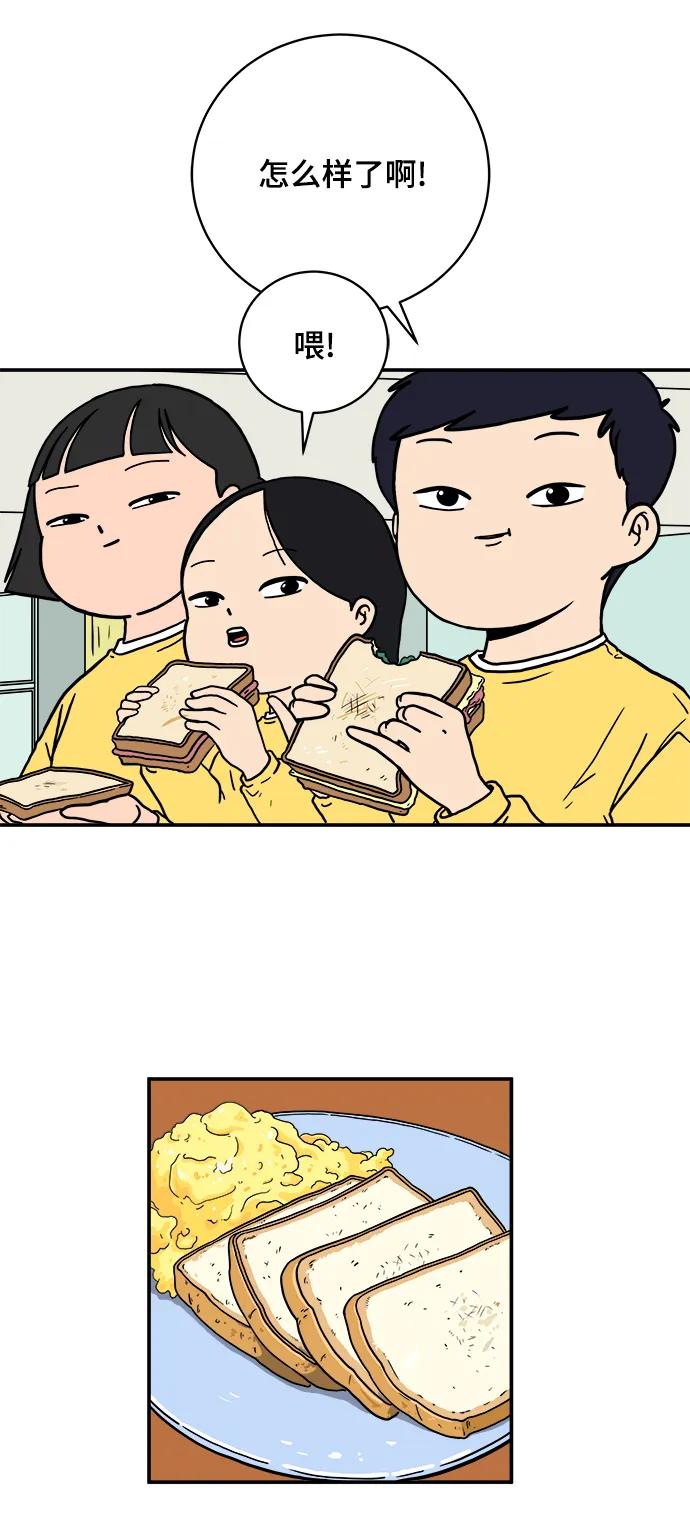 《末日避难所》[第99话] 想要改变小心谨慎的性格 第5页