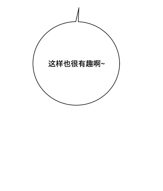 《末日避难所》[第99话] 想要改变小心谨慎的性格 第9页