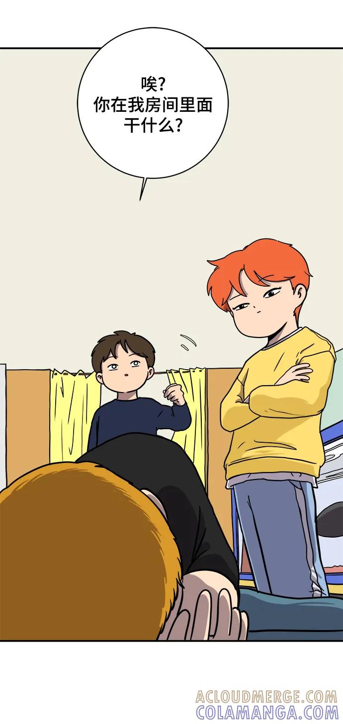 《末日避难所》[第99话] 想要改变小心谨慎的性格 第43页
