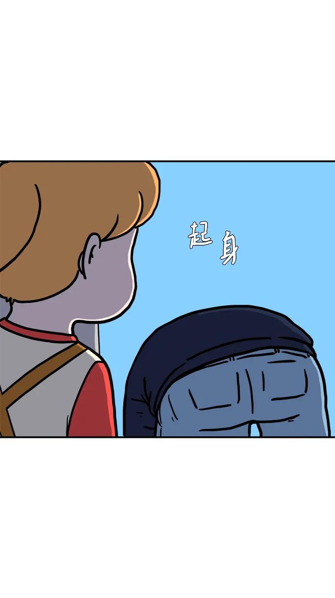 《末日避难所》[第99话] 想要改变小心谨慎的性格 第27页