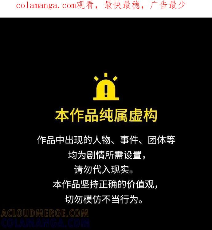 《末日避难所》[第99话] 想要改变小心谨慎的性格 第1页