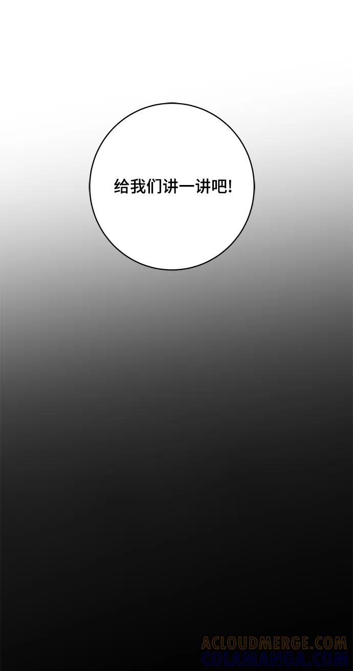 《末日避难所》[第99话] 想要改变小心谨慎的性格 第10页