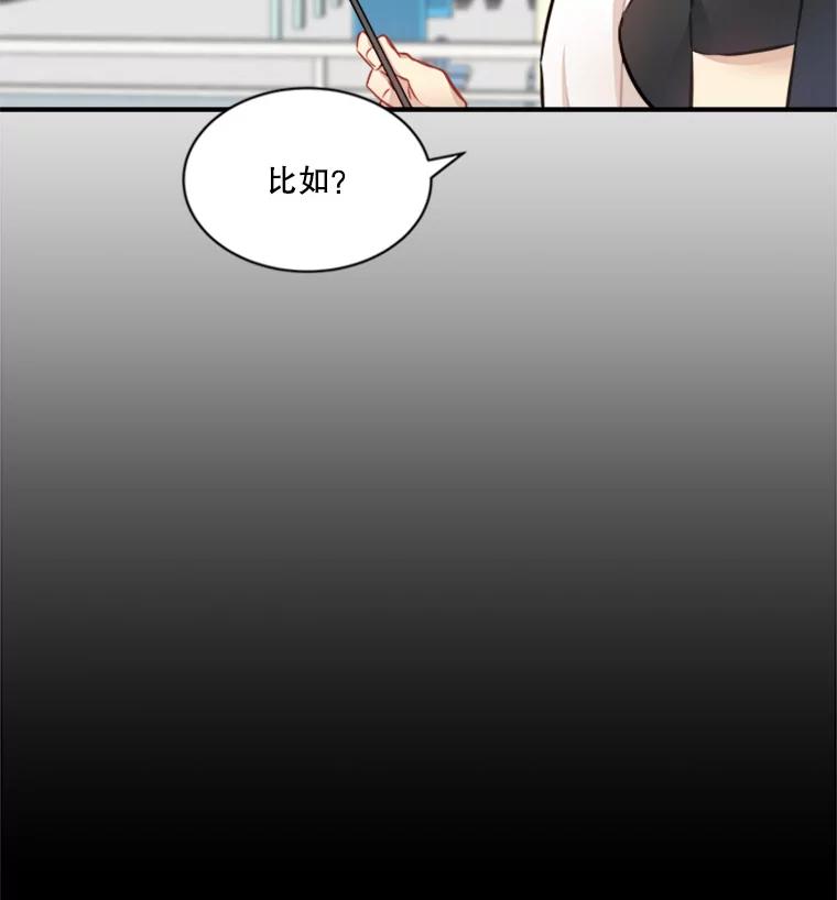 《他人之声》9.请相信我 第54页