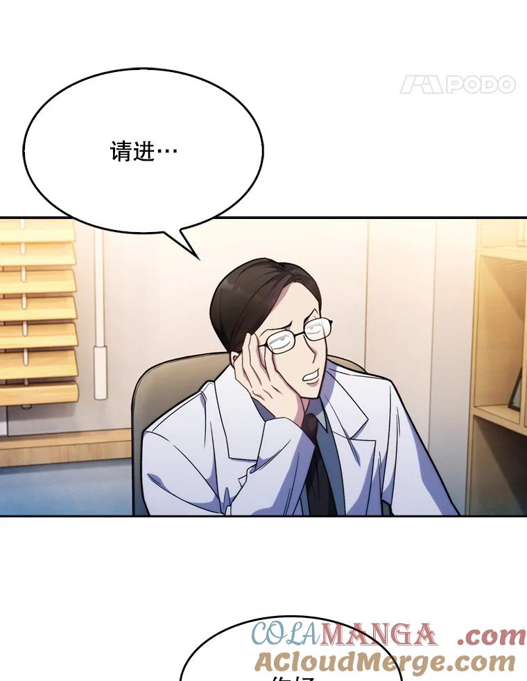 《升级医生崔基石》8.问责 第25页