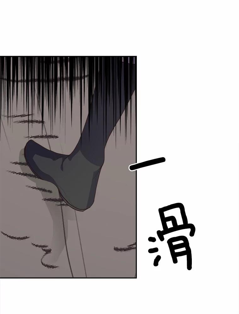 《本该爱上妹妹的他》9.从天而降 第57页