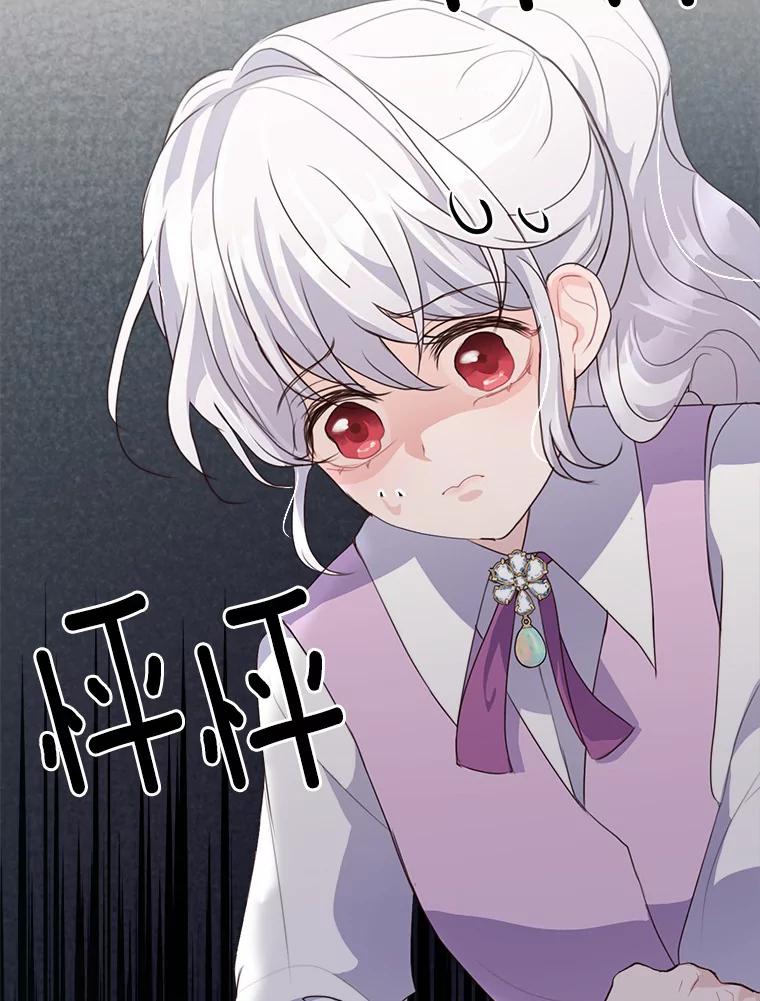 《本该爱上妹妹的他》9.从天而降 第74页