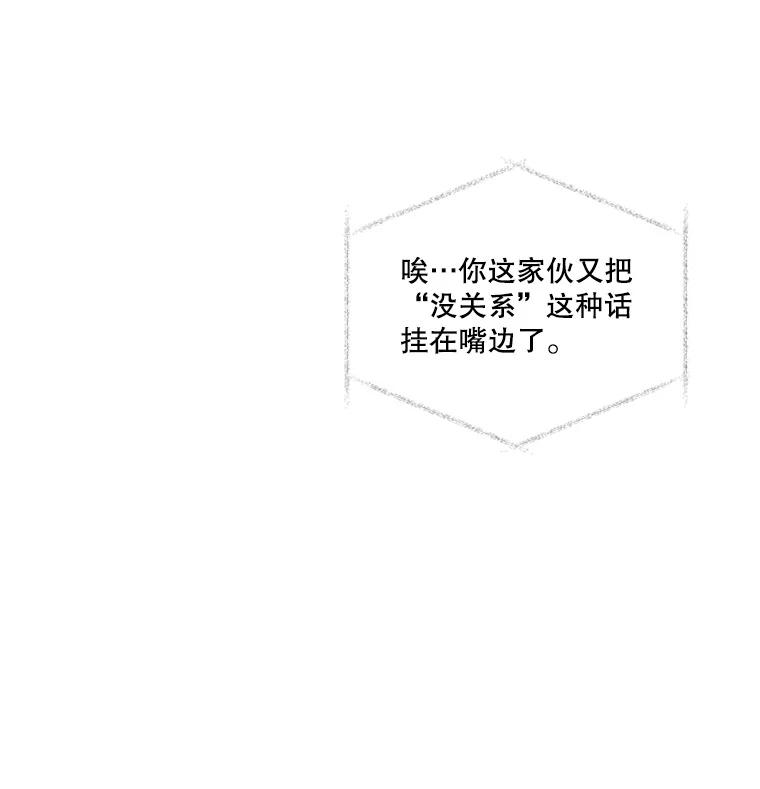 《他人之声》9.请相信我 第35页