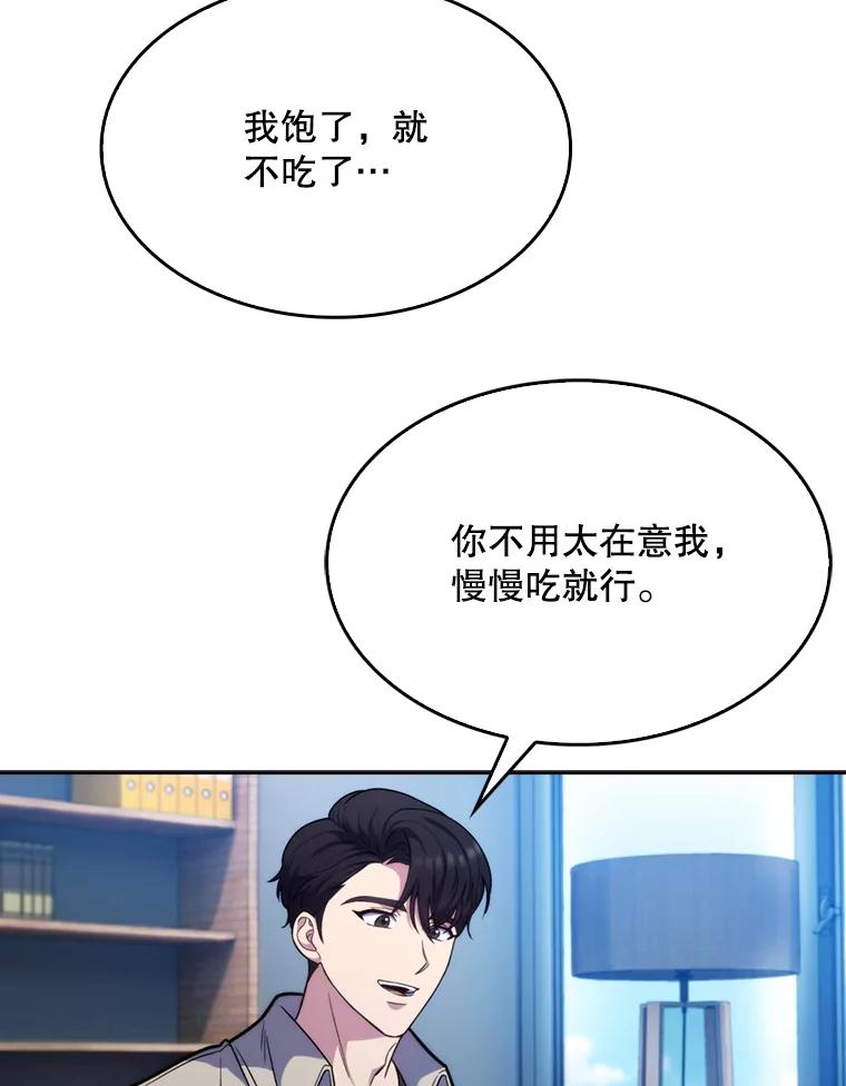 《升级医生崔基石》8.问责 第8页