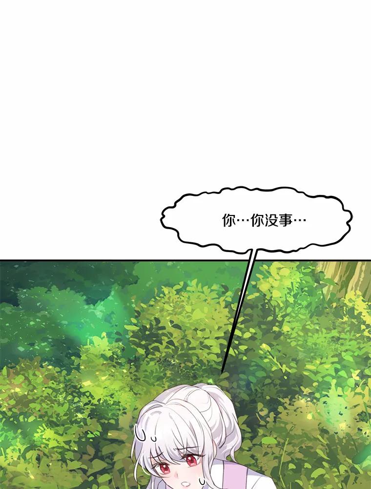 《本该爱上妹妹的他》9.从天而降 第68页