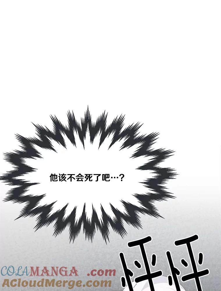 《本该爱上妹妹的他》9.从天而降 第73页