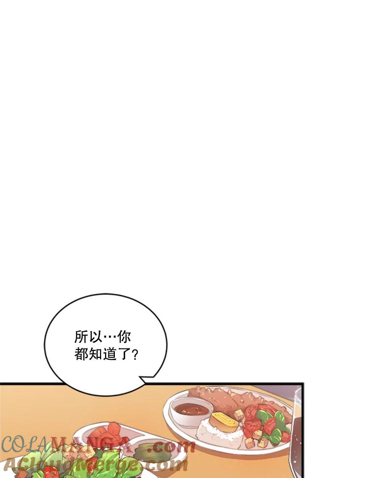 《他人之声》9.请相信我 第10页