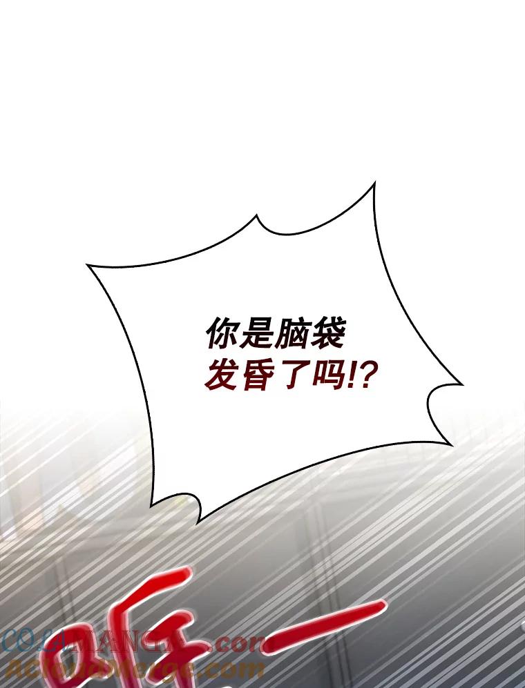 《升级医生崔基石》8.问责 第53页