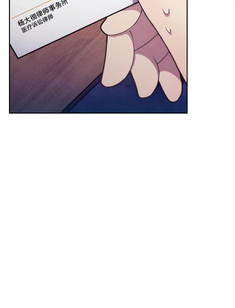 《升级医生崔基石》8.问责 第52页