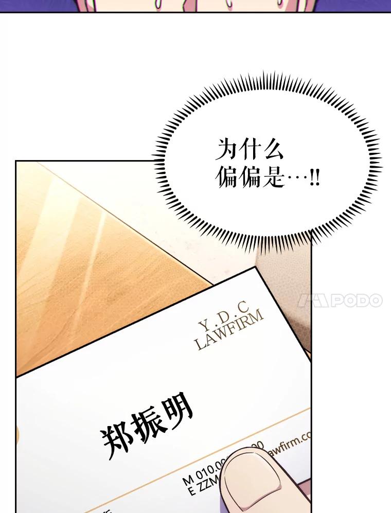 《升级医生崔基石》8.问责 第51页