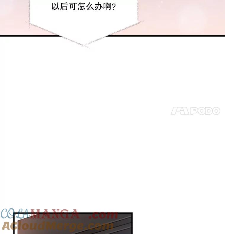 《他人之声》9.请相信我 第37页