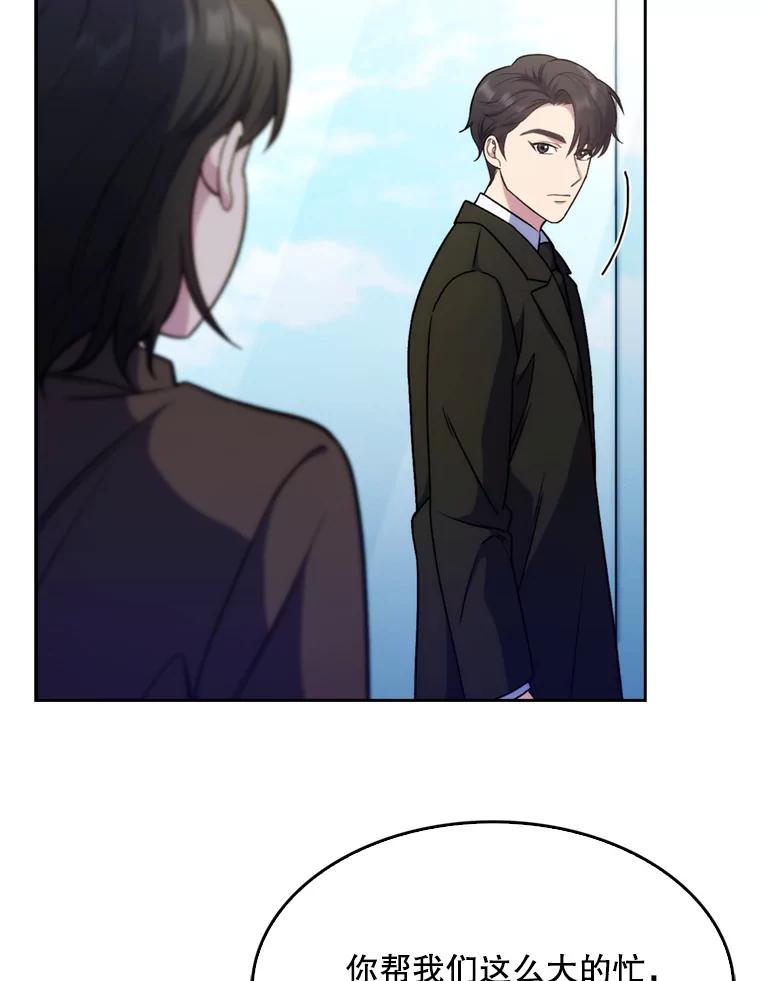 《升级医生崔基石》8.问责 第72页